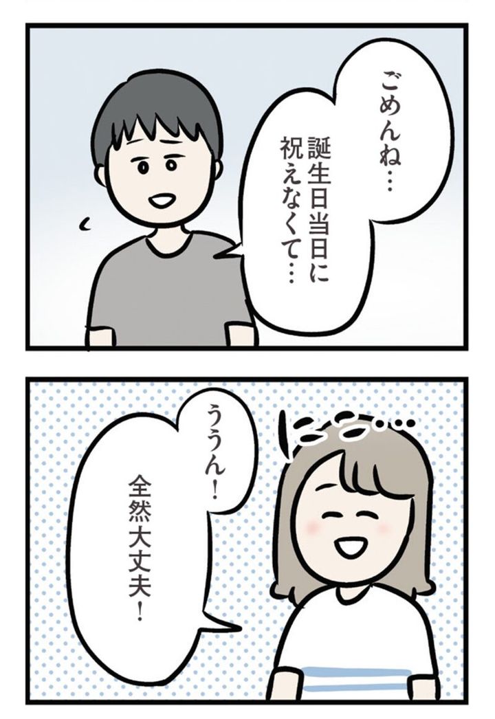 話題の漫画 『夫がいても誰かを好きになっていいですか？ アヤの選択』30話