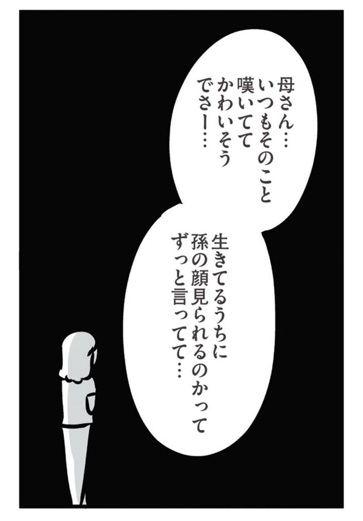 人気マンガ 『夫がいても誰かを好きになっていいですか？ アヤの選択』30話
