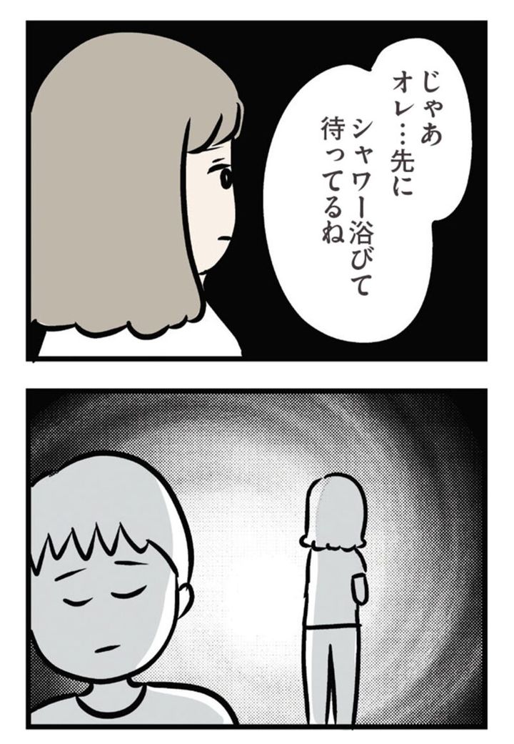 話題の漫画 『夫がいても誰かを好きになっていいですか？ アヤの選択』30話
