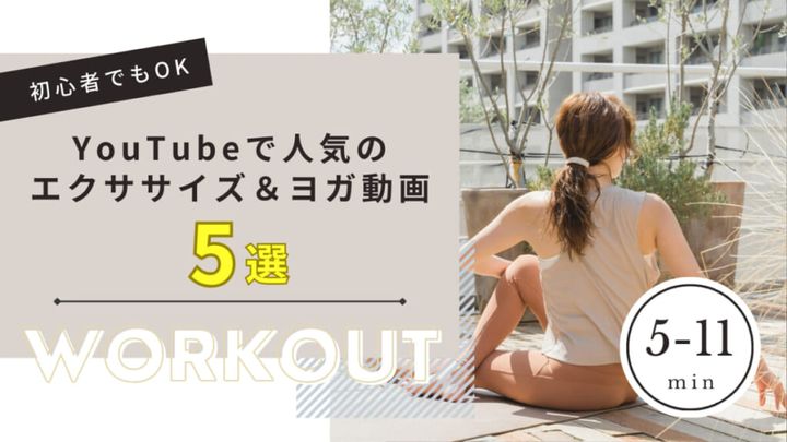 自宅のベランダでヨガをしている女性の後ろ姿