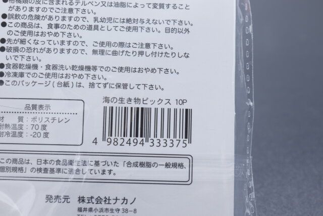 100均セリアのお弁当ピック2