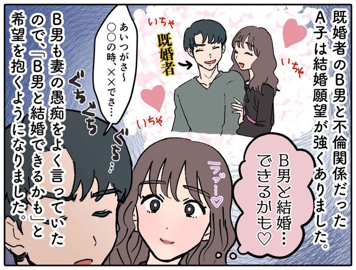 画像1: 不倫男は結局、不倫する……！？