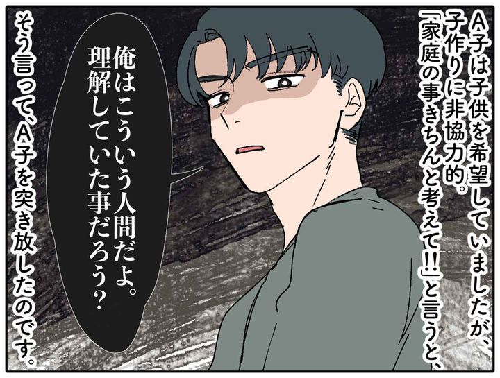 画像4: 不倫男は結局、不倫する……！？