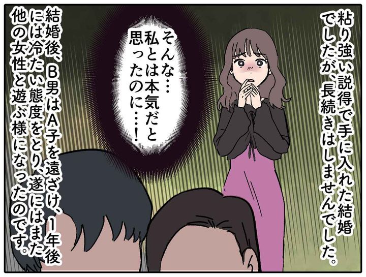 画像3: 不倫男は結局、不倫する……！？