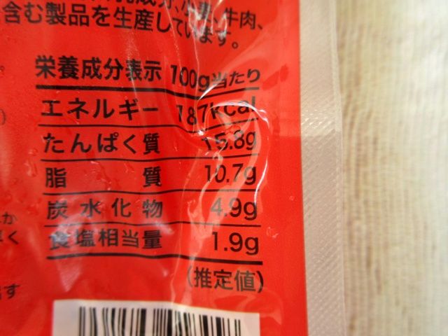 ピリピリチキンのカロリー表