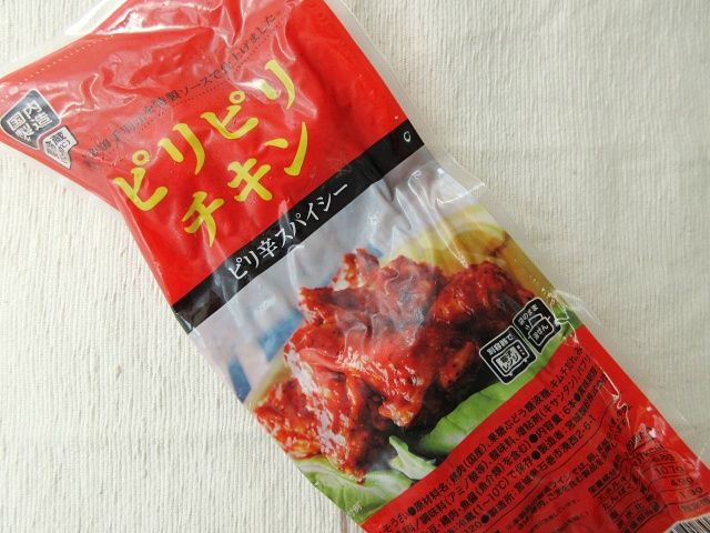 ピリピリチキン