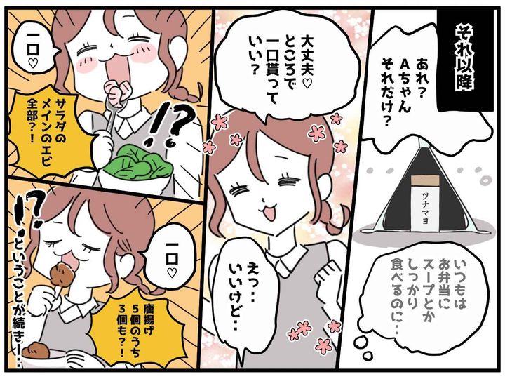 画像3: それ、美味しそう♡