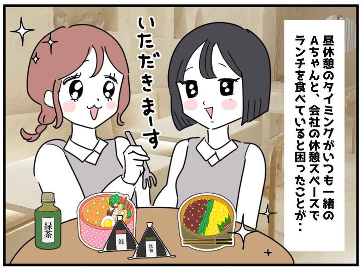 画像1: それ、美味しそう♡