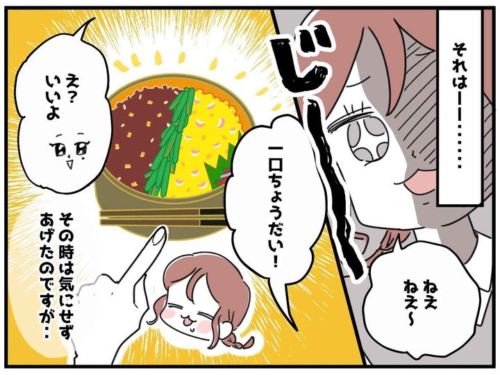 画像2: それ、美味しそう♡