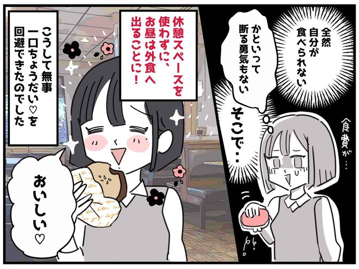 画像4: それ、美味しそう♡