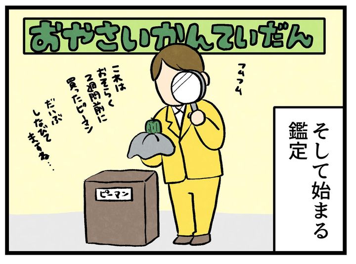 画像3: 古い野菜