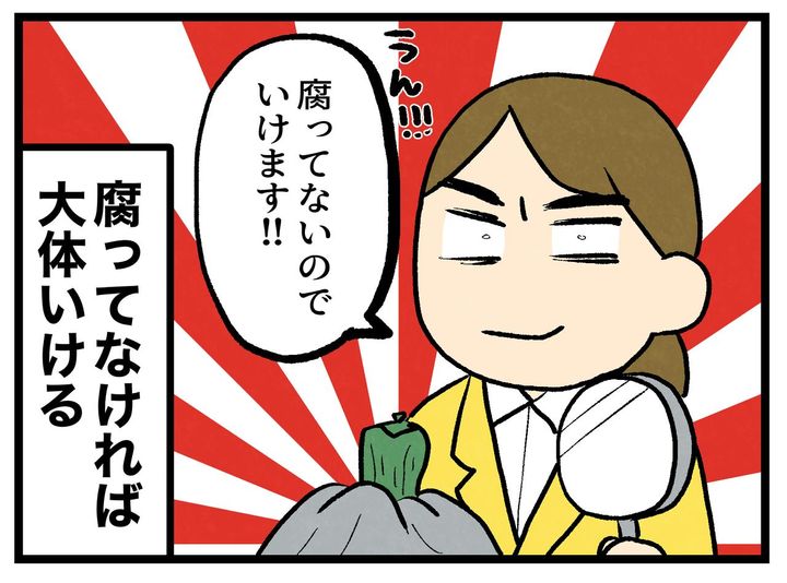 画像4: 古い野菜