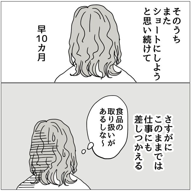 #五十路日和 112