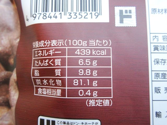 ドンキ「しいたけスナック」のカロリー表