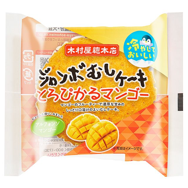 ジャンボむしケーキ とろぴかるマンゴー