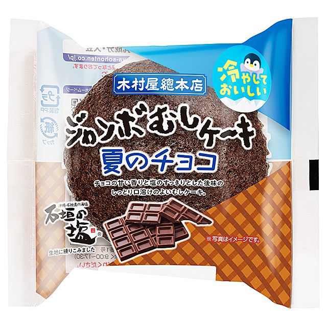 ジャンボむしケーキ 夏のチョコ