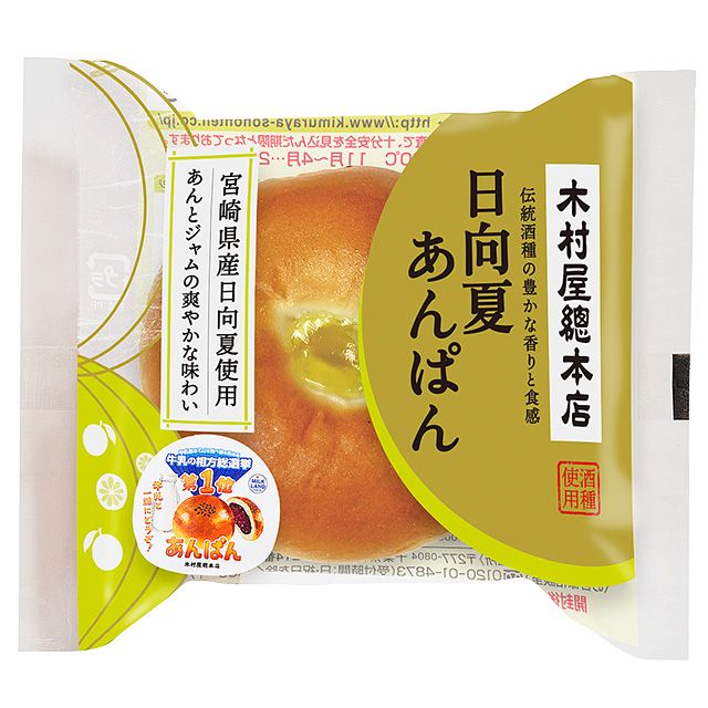 日向夏あんぱん