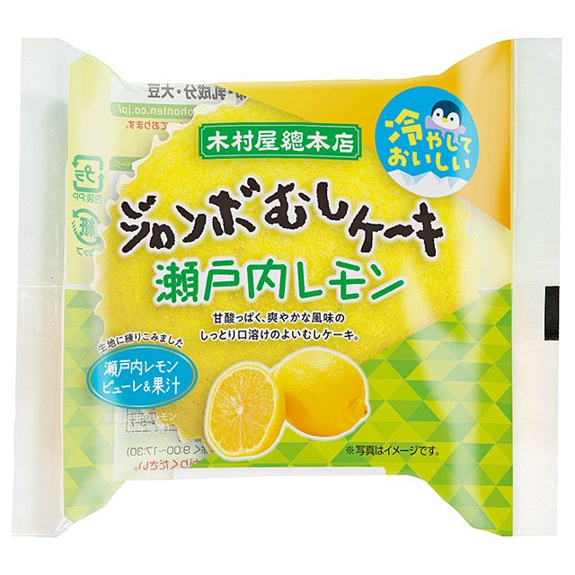 ジャンボむしケーキ 瀬戸内レモン