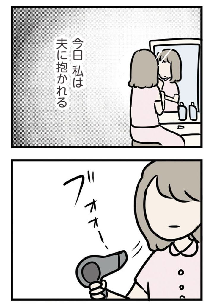 人気マンガ『夫がいても誰かを好きになっていいですか？ アヤの選択』31話