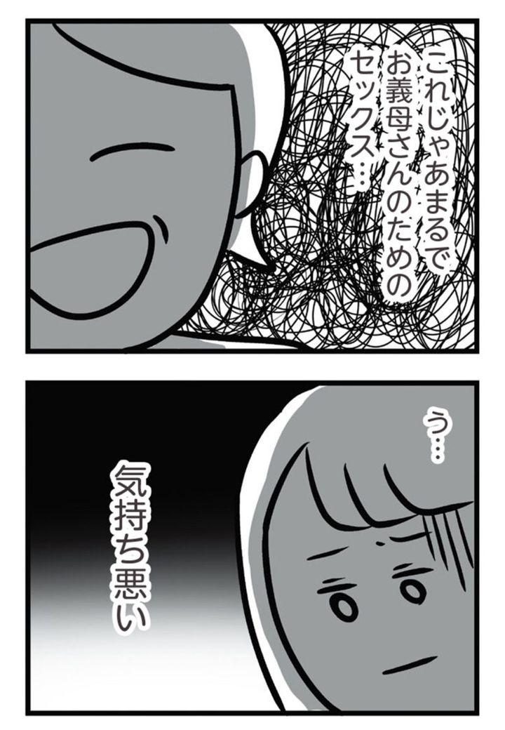 SNSで話題 マンガ『夫がいても誰かを好きになっていいですか？ アヤの選択』31話