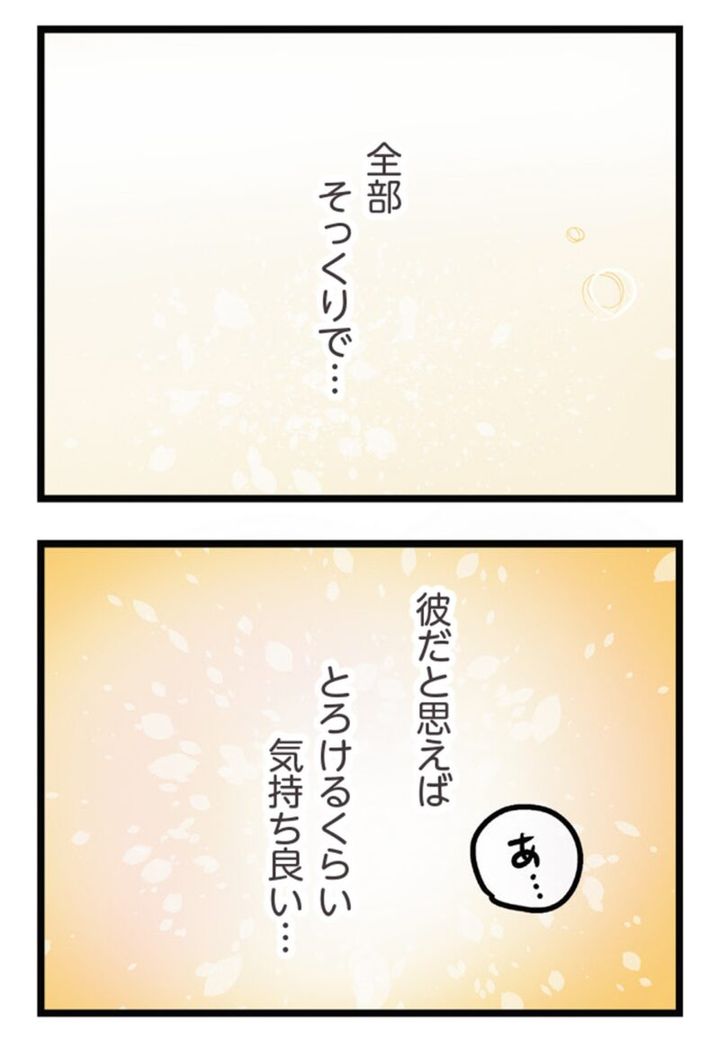 話題のマンガ『夫がいても誰かを好きになっていいですか？ アヤの選択』31話