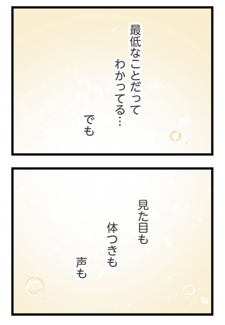 SNSで話題 マンガ『夫がいても誰かを好きになっていいですか？ アヤの選択』31話