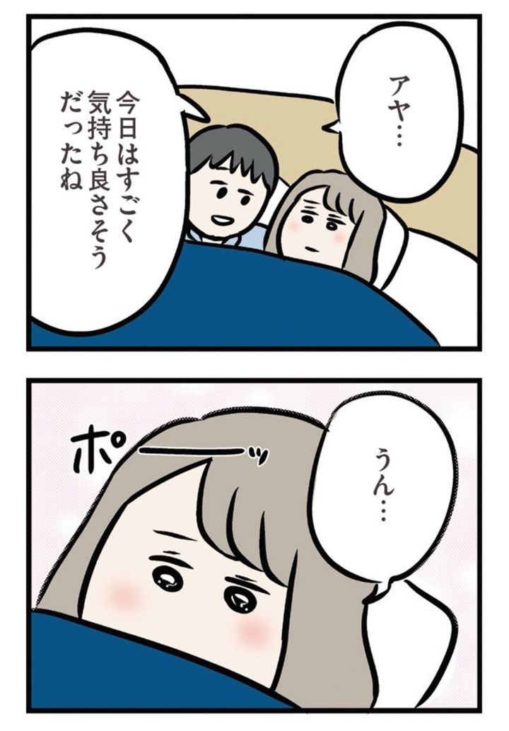 SNSで話題 マンガ『夫がいても誰かを好きになっていいですか？ アヤの選択』31話