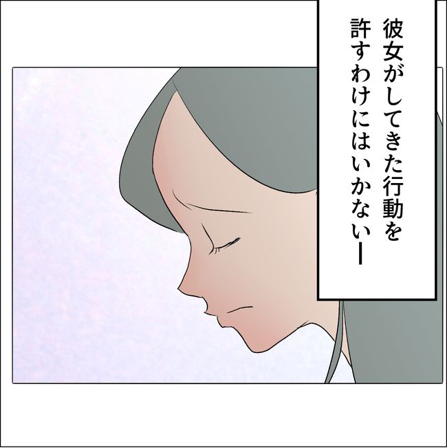 マタ友ストーカー23