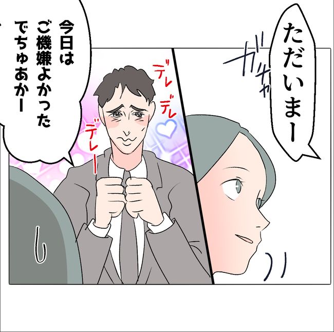 マタ友ストーカー24