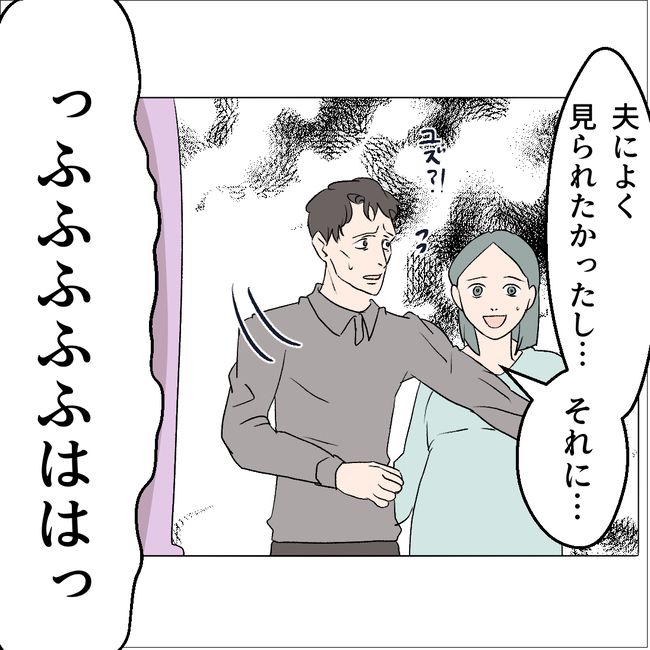 マタ友ストーカー11