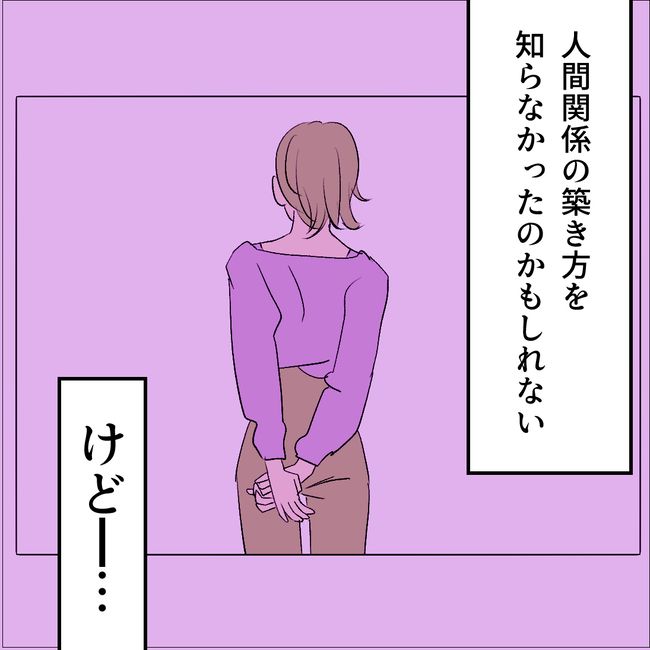 マタ友ストーカー21