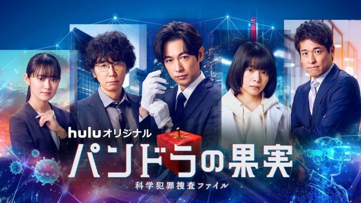ディーン・フジオカさん主演 『パンドラの果実 ～科学犯罪捜査ファイル～』 インタビュー