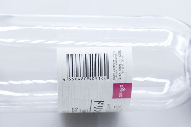 ダイソー ドリンクボトル 収納取っ手付 パッケージ JANコード