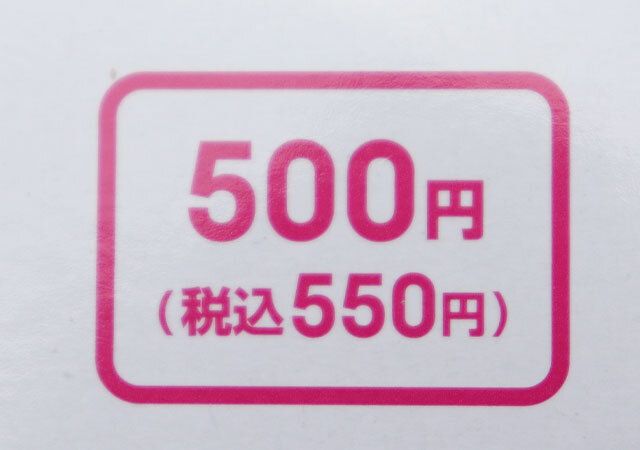 ダイソーの足が喜ぶバスマット（強撚パイル、リバーシブル、大きいサイズ）の価格