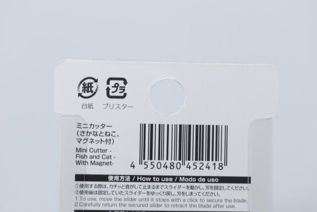 ダイソー ミニカッター（さかなとねこ、マグネット付） パッケージ JANコード