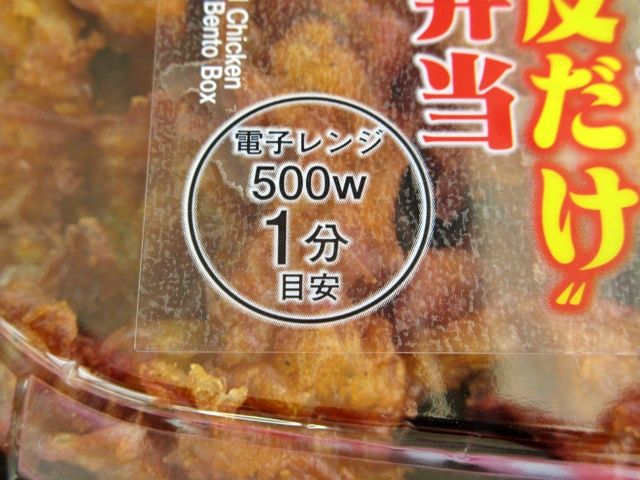 温めた時間のシール