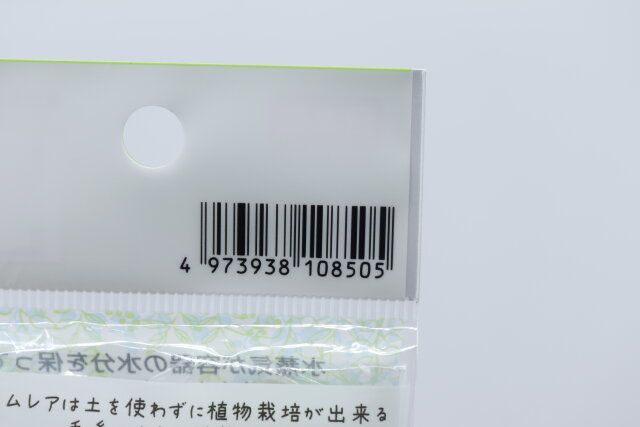 ダイソー 土無しで育つ栽培ファイバー プリムレア パッケージ JANコード