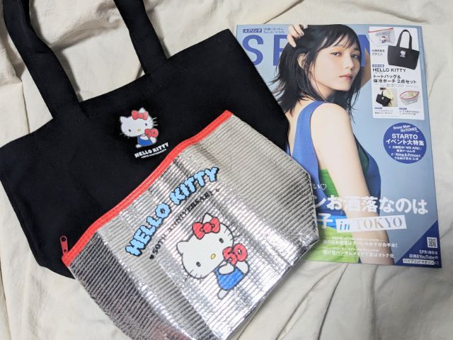 spring(スプリング) 2024年7月号