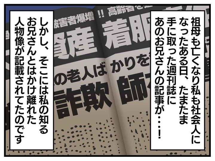 画像2: あこがれの秀才のお兄さん