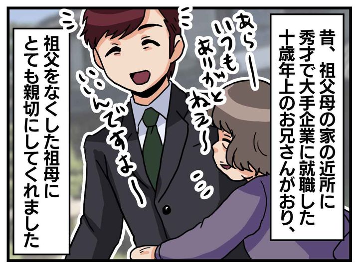 画像1: あこがれの秀才のお兄さん