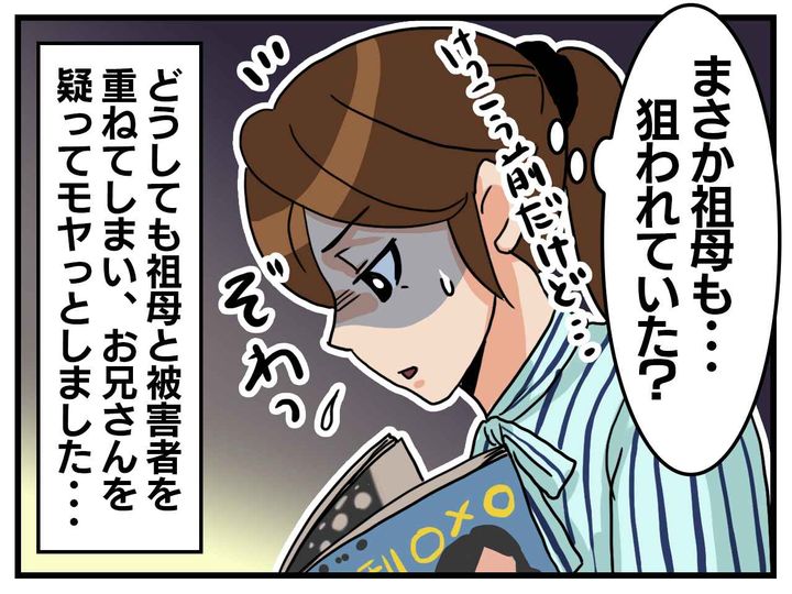 画像4: あこがれの秀才のお兄さん