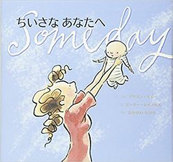 絵本で心の栄養補給。「ママの心をほぐす絵本」10選の画像6