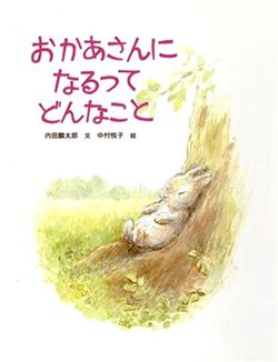 絵本で心の栄養補給。「ママの心をほぐす絵本」10選の画像2