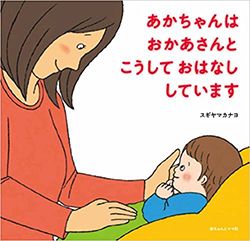 絵本で心の栄養補給。「ママの心をほぐす絵本」10選の画像4