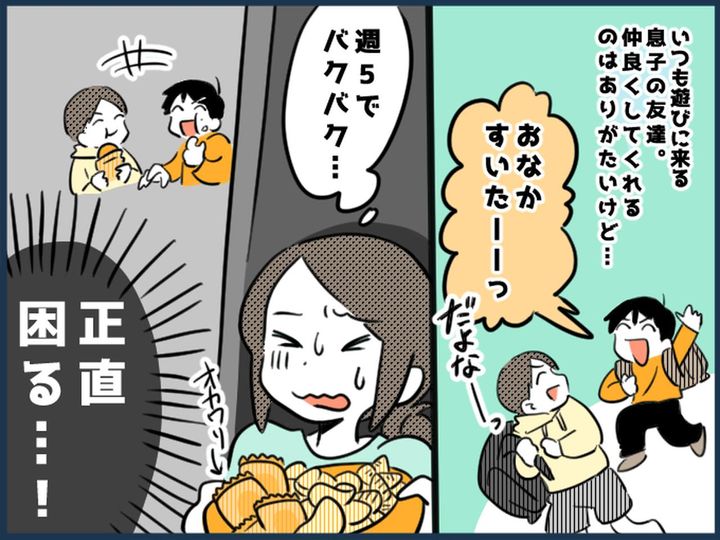 画像: ＜週5日来る息子の友だち＞「お腹空いた！」当たり前のように【ウチで食べまくる姿】にモヤモヤ