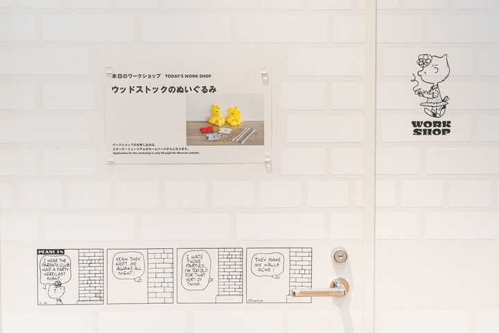 スヌーピーミュージアムのぬいぐるみワークショップに「ウッドストック」が新登場！期間限定オリジナル缶バッジ作りも