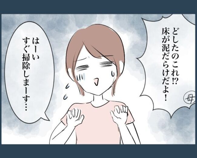 “こどもに家から締め出された話6_11_2