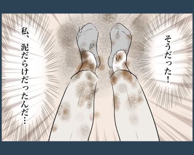 “こどもに家から締め出された話6_11_1