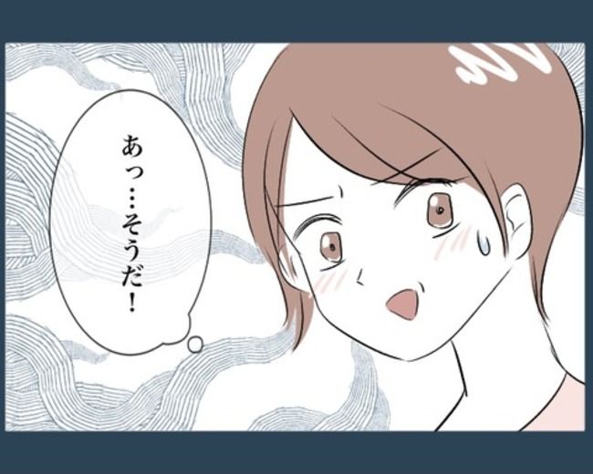 “こどもに家から締め出された話6_10_6