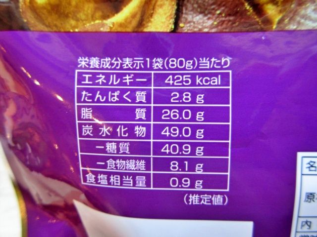 信州赤系米味噌茄子スナックのカロリー表